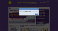 Desktop Screenshot of bubnovsky-spb.com